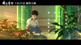 国产动漫电影踢球的视频,国产动漫电影中的激情与成长