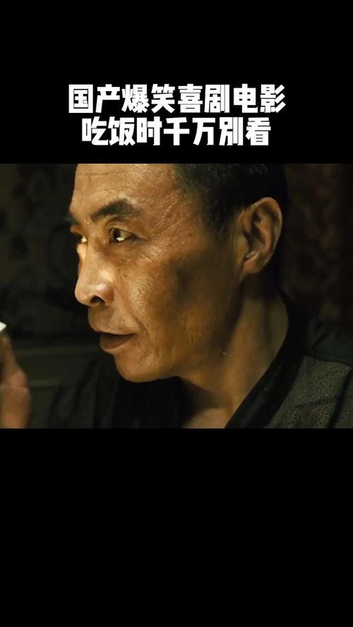 国产搞笑电影分享视频,笑料横生！国产搞笑电影视频大盘点