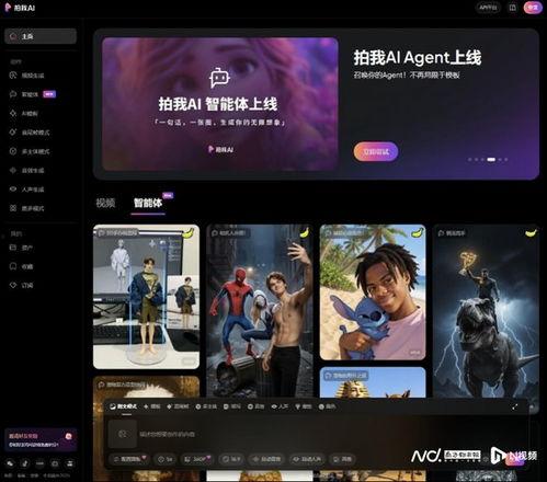 ai视频生成国产在线观看,在线观看新体验