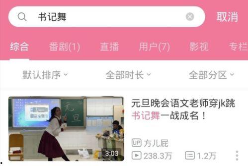 国产女教师视频的网站