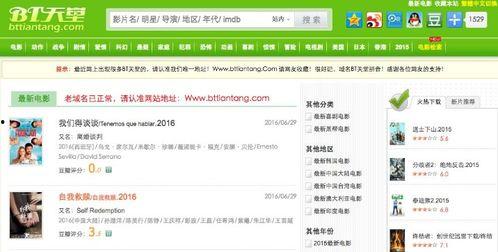 国产视频bt种子链接,从BT种子链接开启的视听盛宴之旅